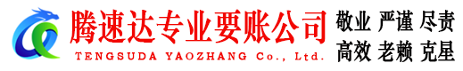 温州追债公司